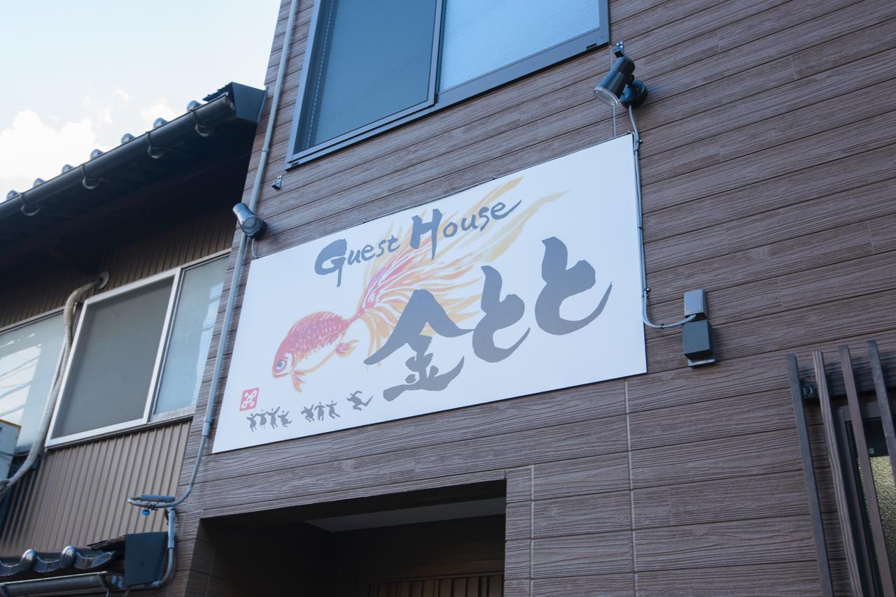 Guesthouse Kintoto Kanazawa Zewnętrze zdjęcie